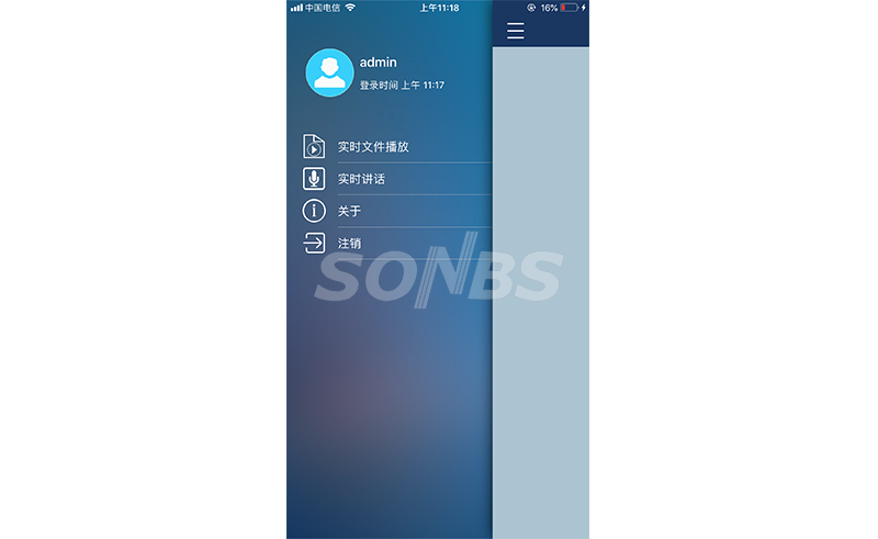 物联播控软件(Android版)