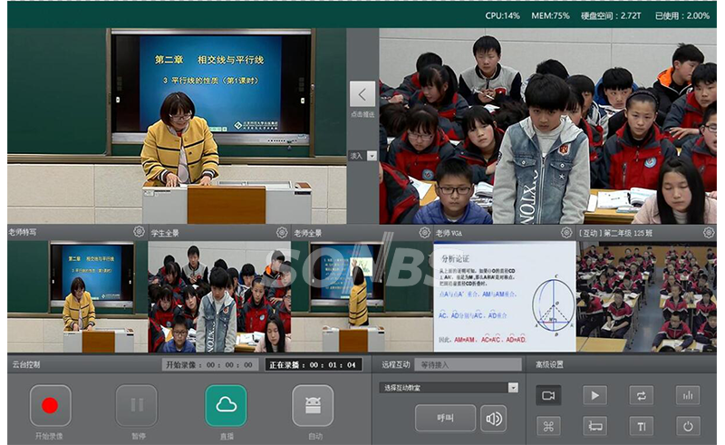 视频导播软件系统