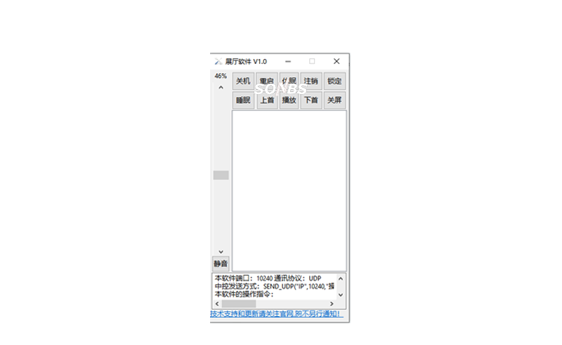 多媒体控制播放软件