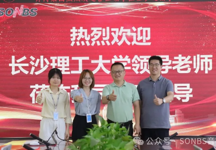 【SONBS】为共育未来而合作、学术、产业和研究带来新的合作模式和创新机会