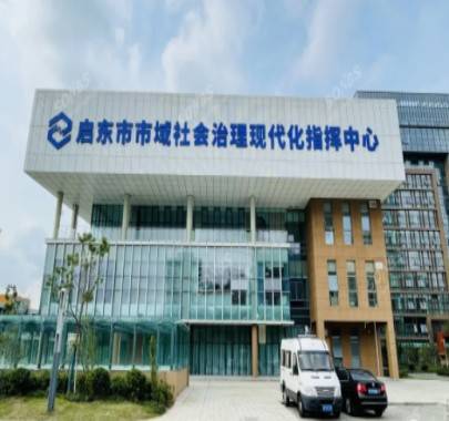 SONBS（昇博士）助力江苏南通市启东城市指挥中心实现智能化建设