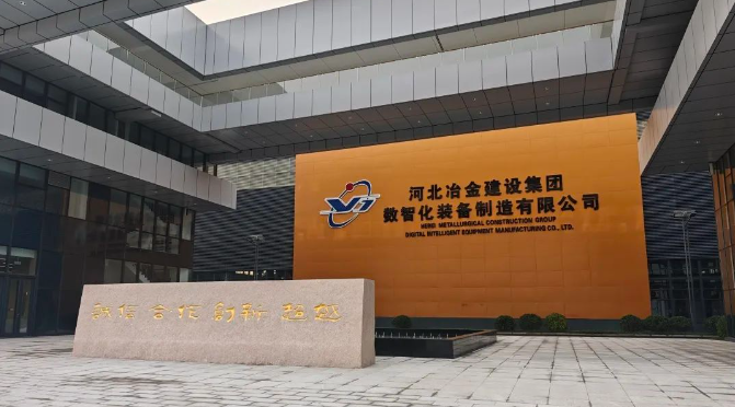 【SONBS】案例赏析|智慧赋能，未来可期——河北冶金建设集团引领SONBS各大系统与智能化运营新篇章