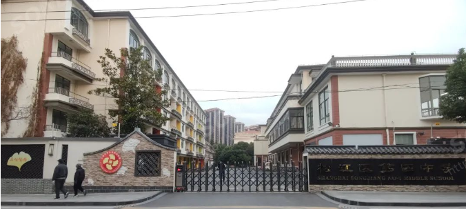 【SONBS】数字化课堂的心灵共鸣：SONBS会议系统在松江区第四中学的华丽绽放与未来畅想