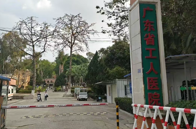 《声光流转，智启未来：科技赋能广东省工人医院的现代化变革》