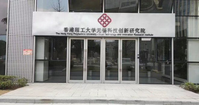 《SONBS智慧赋能，创新启航：科技与艺术交织的香港理工大学无锡科技创新研究院数字化升级之路》