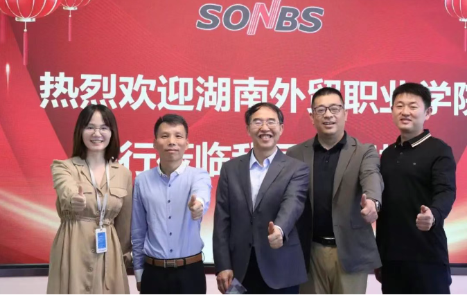 【SONBS】创新协同，展望未来——合作模式的变革与探索