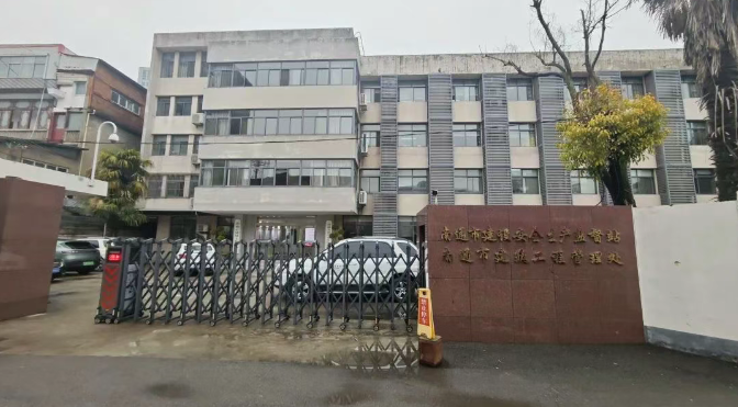 《智能化时代下的安全守护：SONBS系统助力南通市建设安全生产监管》