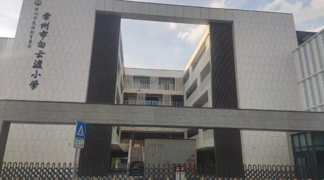 智慧校园新标杆：SONBS(昇博士）与江苏常宜智控共建白云渡小学