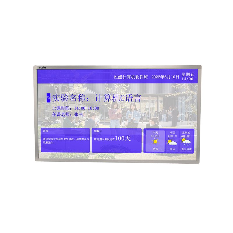 65英寸壁挂信息发布互动一体机