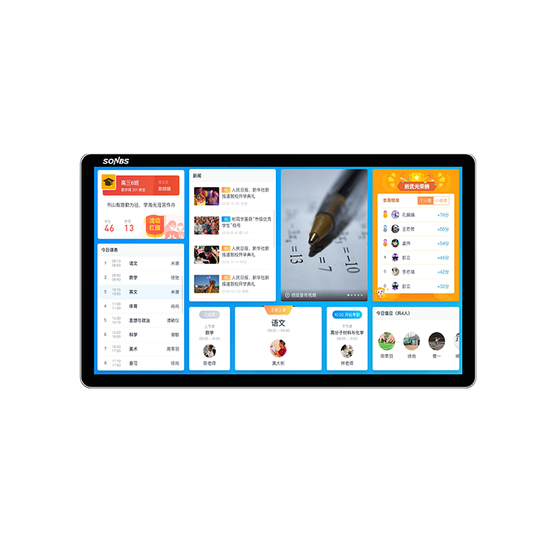 18.5 /21.5英寸壁挂信息发布互动一体机