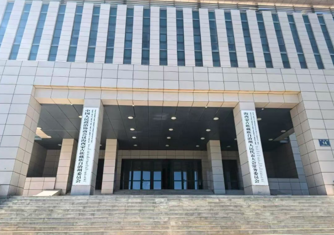 智启新程 数赋履职｜SONBS赋能海西州人大常委会智慧会议焕新升级