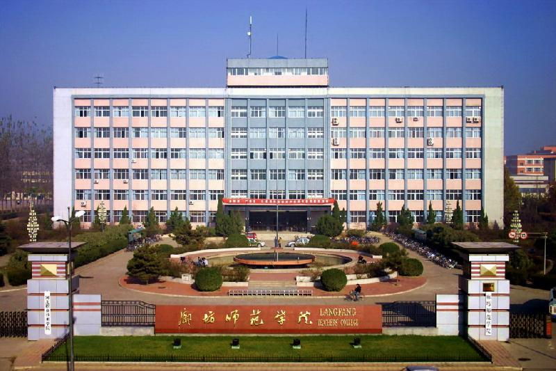 SONBS(昇博士) 智慧云网络广播系统成功进驻河北廊坊师范学院​