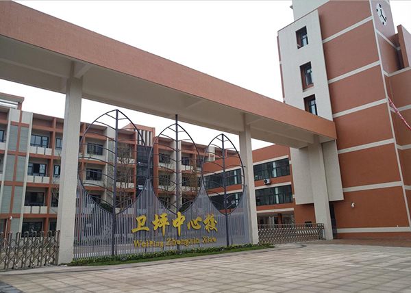 SONBS-昇博电子助力自贡卫坪中心校信息化校园项目建设​