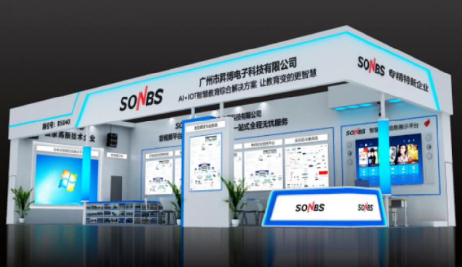 SONBS | 携智慧教育综合解决方案 让教育变的更智慧 赴第81届中国教育装备展​