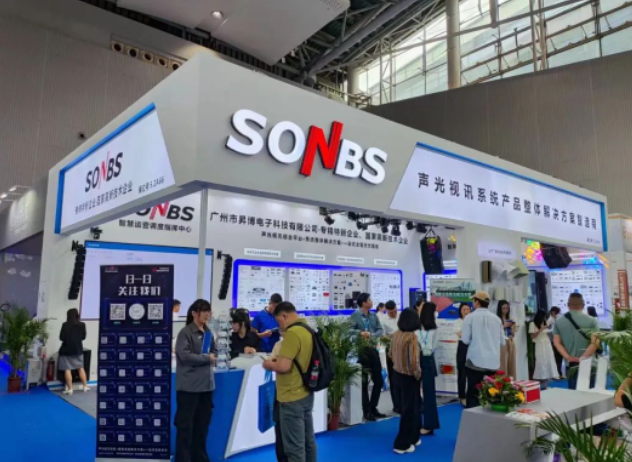 盛况来袭 | SONBS带您现场直击广州国际专业灯光、音响展览会​